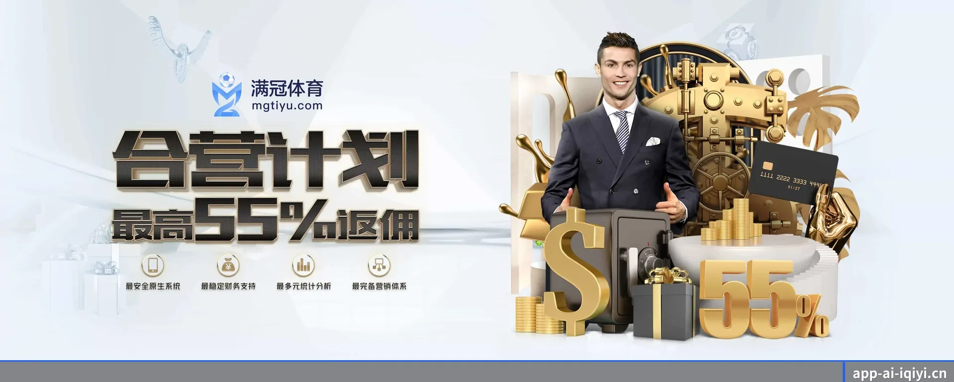 ai体育中文网 APP